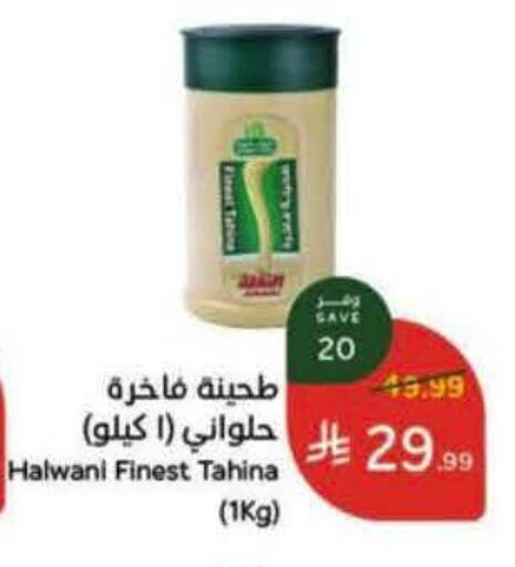 available at هايبر بنده in مملكة العربية السعودية, السعودية, سعودية - تبوك