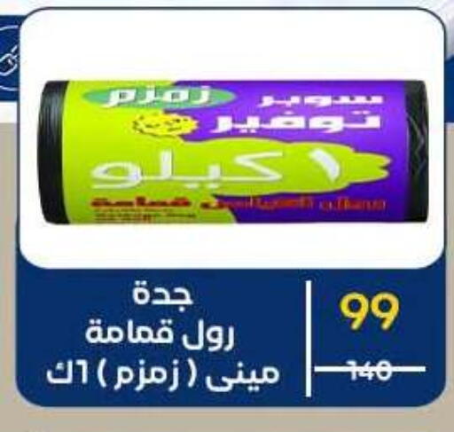 available at وكالة المنصورة - الدقهلية‎ in Egypt - القاهرة