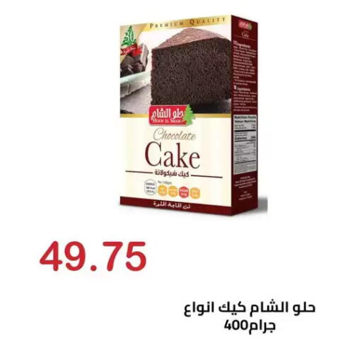 available at الهواري in Egypt - القاهرة