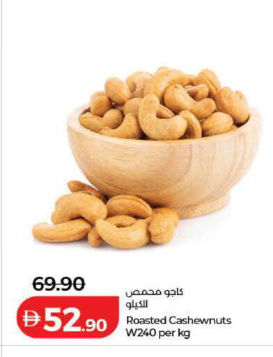 available at Lulu Hypermarket in UAE - Dubai