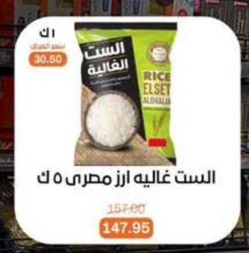 available at Beit El Gomla in Egypt - Cairo