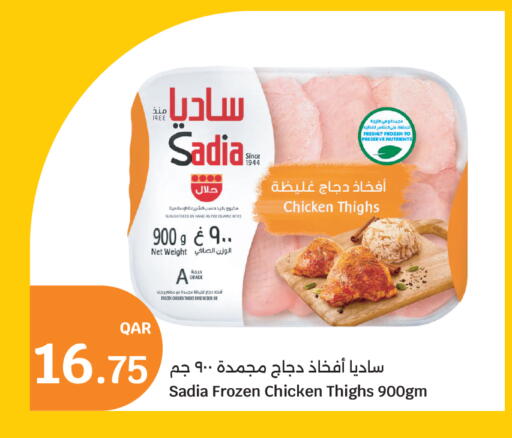 available at سيتي هايبرماركت in قطر - الشحانية