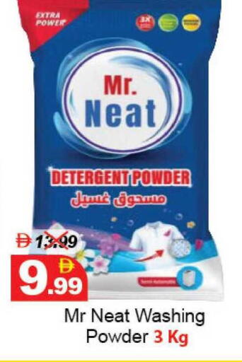 available at DESERT FRESH MARKET  in UAE - Abu Dhabi