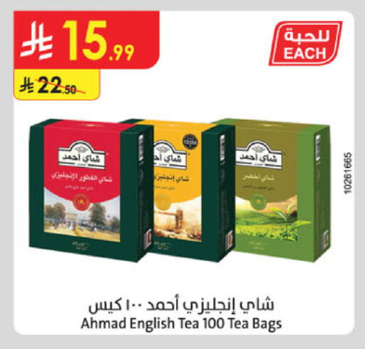 available at الدانوب in مملكة العربية السعودية, السعودية, سعودية - خميس مشيط