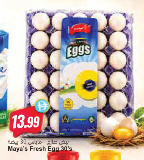 available at Almaya Supermarkets in UAE - Dubai