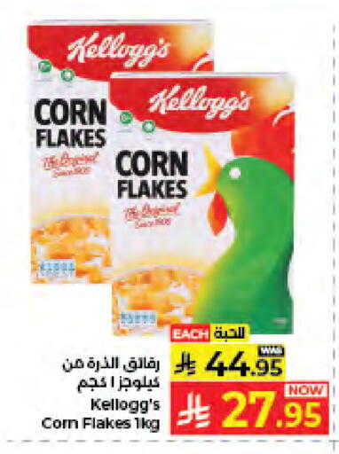 available at كبايان هايبرماركت in مملكة العربية السعودية, السعودية, سعودية - جدة