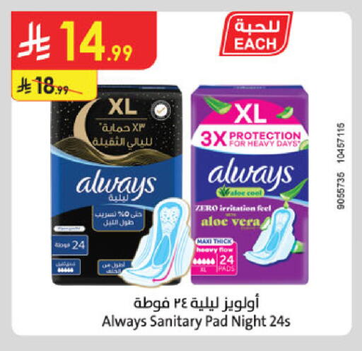 available at Danube in KSA, Saudi Arabia, Saudi - Al Khobar