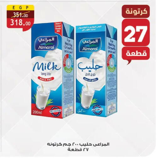 available at Al Rayah Market   in Egypt - Cairo