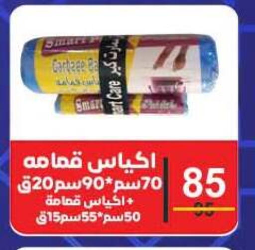 available at وكالة المنصورة - الدقهلية‎ in Egypt - القاهرة
