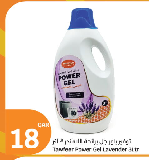 available at سيتي هايبرماركت in قطر - الشمال