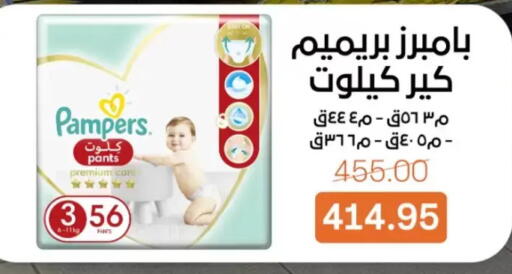 available at Beit El Gomla in Egypt - Cairo