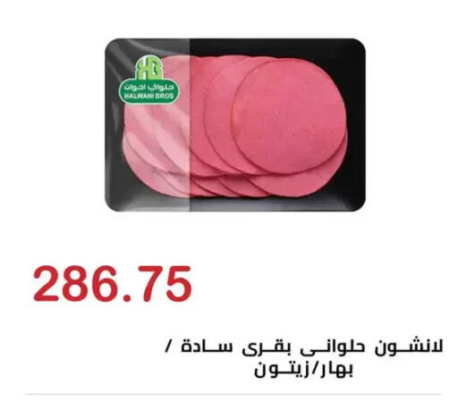 available at الهواري in Egypt - القاهرة