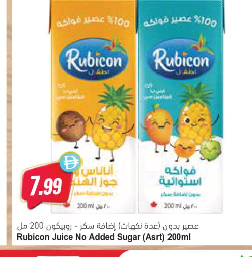 available at Almaya Supermarkets in UAE - Ras al Khaimah