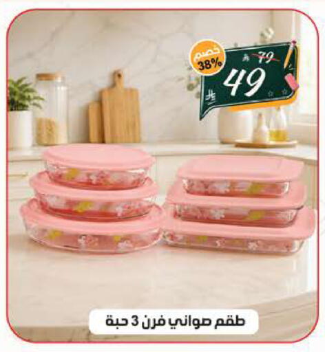 available at الهدايا سنتر in مملكة العربية السعودية, السعودية, سعودية - الطائف