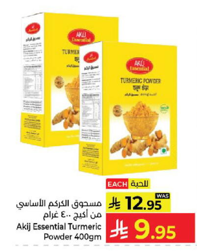 Turmeric available at Kabayan Hypermarket in KSA, Saudi Arabia, Saudi - Yanbu