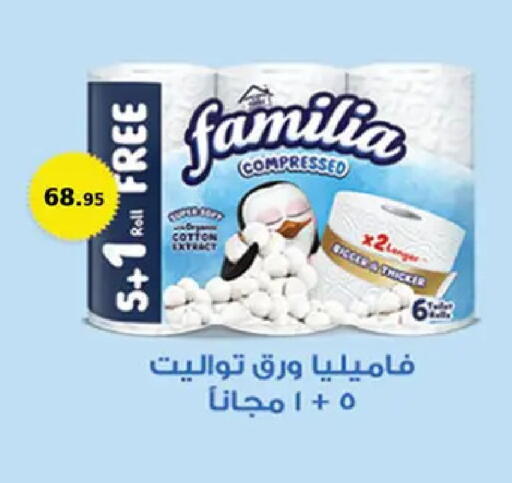 available at الرايه  ماركت in Egypt - القاهرة
