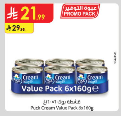 available at الدانوب in مملكة العربية السعودية, السعودية, سعودية - الجبيل‎