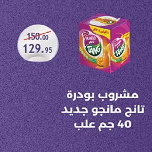 Mango available at الرايه  ماركت in Egypt - القاهرة