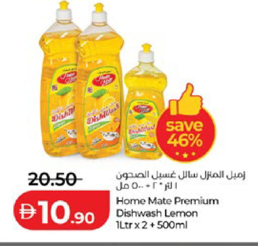 Lemon available at لولو هايبرماركت in الإمارات العربية المتحدة , الامارات - أبو ظبي
