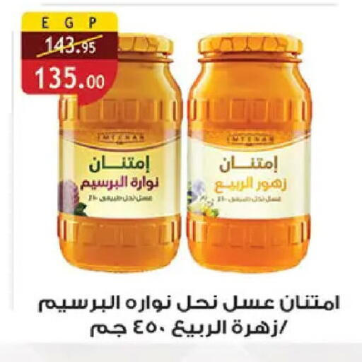 available at الرايه  ماركت in Egypt - القاهرة