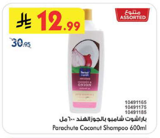 Coconut Onion available at Bin Dawood in KSA, Saudi Arabia, Saudi - Jeddah