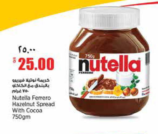 available at سوبر ماركت الهندي الجديد in قطر - الشحانية