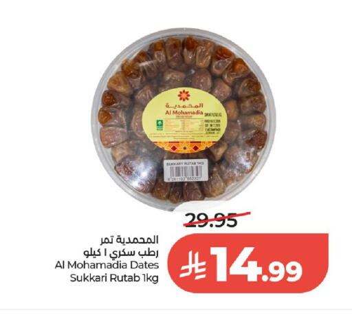 available at LULU Hypermarket in KSA, Saudi Arabia, Saudi - Al-Kharj