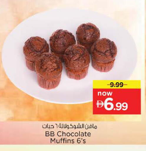 available at Nesto Hypermarket in UAE - Dubai