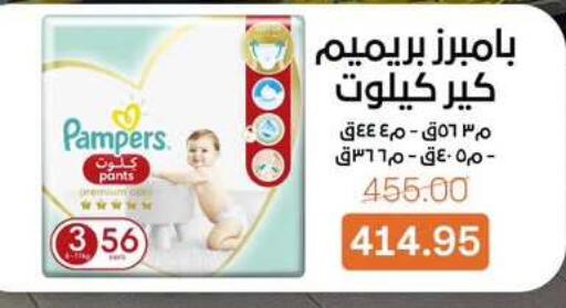 available at Beit El Gomla in Egypt - Cairo
