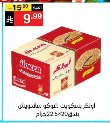 available at سوبرماركت نوري‎ in مملكة العربية السعودية, السعودية, سعودية - جدة