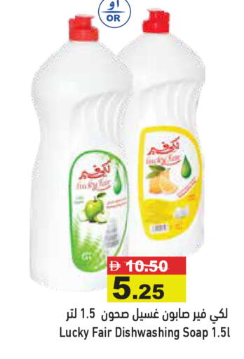 available at Aswaq Ramez in UAE - Abu Dhabi