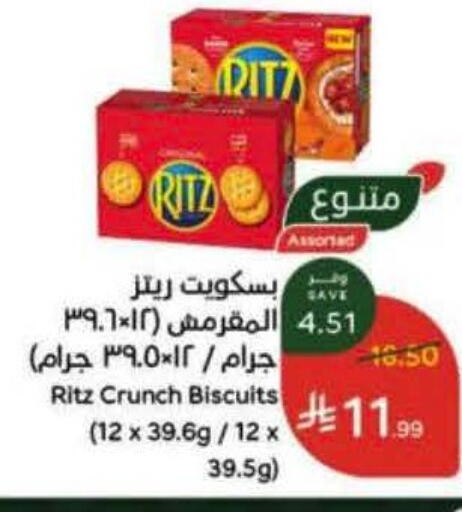 available at هايبر بنده in مملكة العربية السعودية, السعودية, سعودية - خميس مشيط