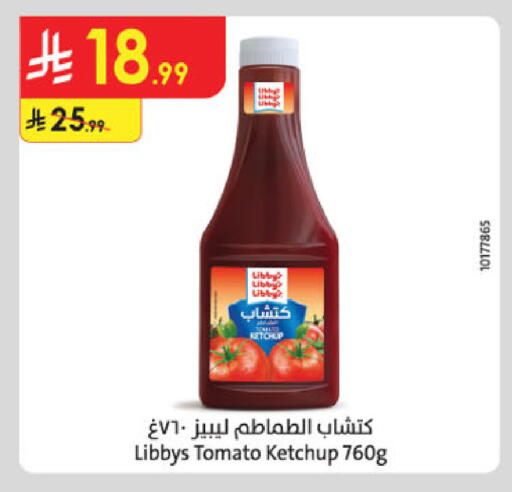Tomato available at Danube in KSA, Saudi Arabia, Saudi - Al-Kharj