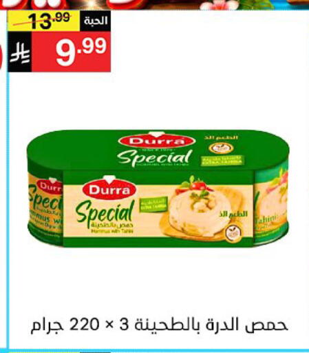 available at سوبرماركت نوري‎ in مملكة العربية السعودية, السعودية, سعودية - جدة