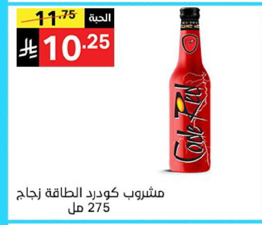 available at سوبرماركت نوري‎ in مملكة العربية السعودية, السعودية, سعودية - مكة المكرمة