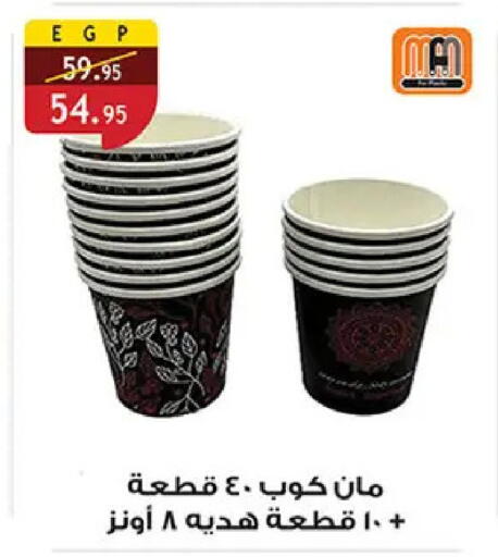 available at Al Rayah Market   in Egypt - Cairo
