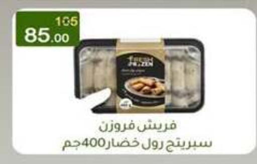 available at وكالة المنصورة - الدقهلية‎ in Egypt - القاهرة