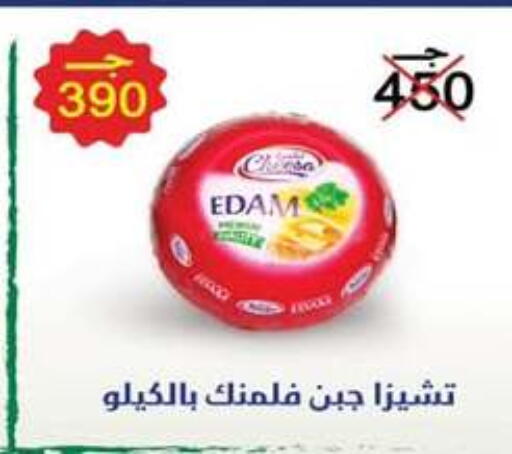available at وكالة المنصورة - الدقهلية‎ in Egypt - القاهرة