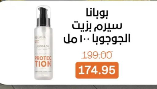 available at Beit El Gomla in Egypt - Cairo