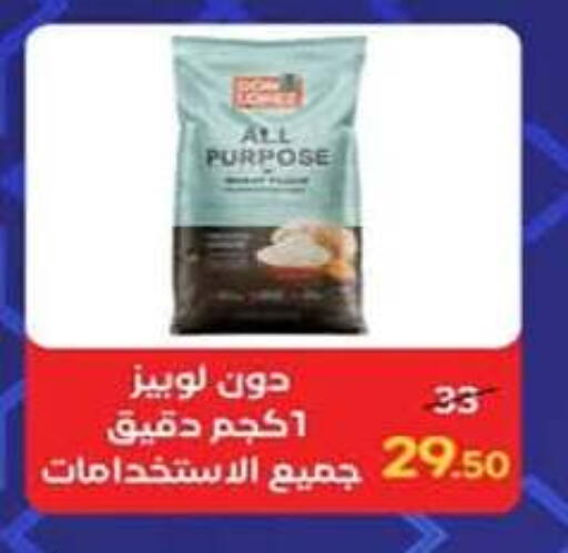 available at وكالة المنصورة - الدقهلية‎ in Egypt - القاهرة