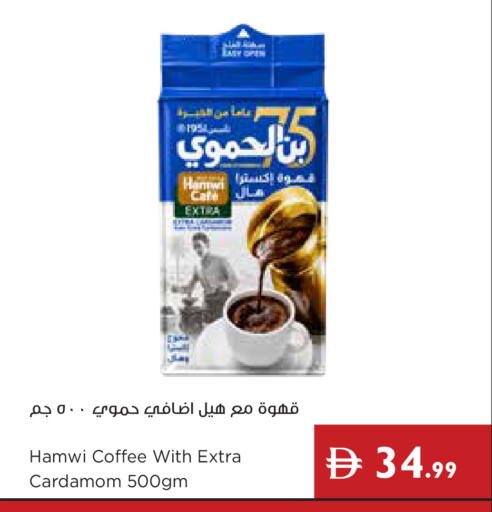 Cardamom available at إسطنبول سوبرماركت in الإمارات العربية المتحدة , الامارات - دبي