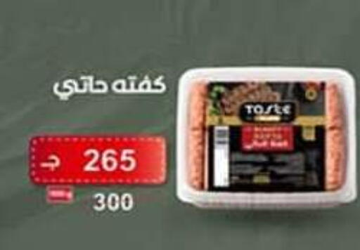 available at وكالة المنصورة - الدقهلية‎ in Egypt - القاهرة