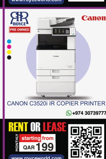 available at Royce World Trading & Services W.L.L in Qatar - Al-Shahaniya