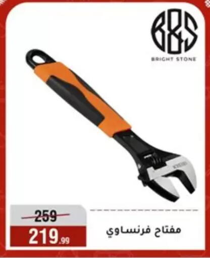 available at المرشدي in Egypt - القاهرة