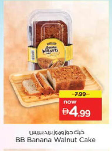 Banana available at Nesto Hypermarket in UAE - Ras al Khaimah