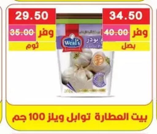 available at Bashayer hypermarket in Egypt - Cairo