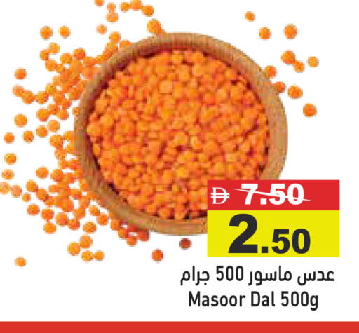 available at Aswaq Ramez in UAE - Abu Dhabi