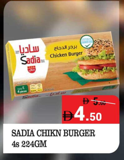 available at كيرالا هايبرماركت in الإمارات العربية المتحدة , الامارات - رَأْس ٱلْخَيْمَة