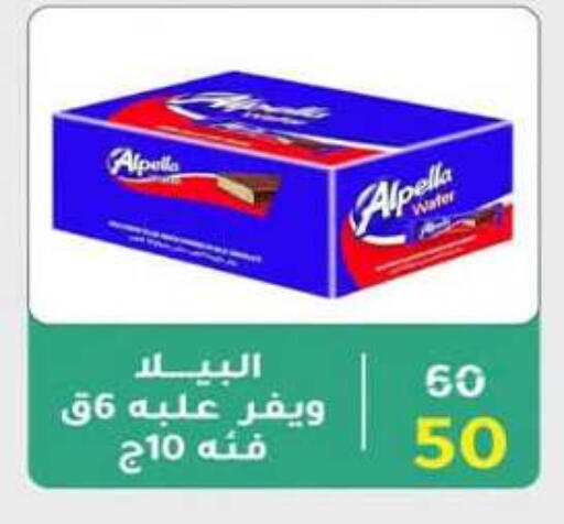available at وكالة المنصورة - الدقهلية‎ in Egypt - القاهرة