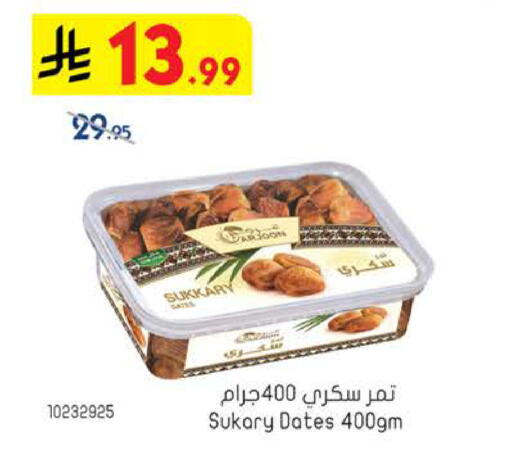available at Bin Dawood in KSA, Saudi Arabia, Saudi - Khamis Mushait